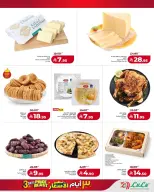 Lulu  Eastern Province  Offers from 22 to 24 February Price Attack - Page 6