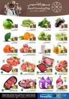 Ofertas de Hipermercado Al Wafa Arabia Saudita de 22 a 24 febrero 2026 Ofertas del Día del Fundador - Página 2