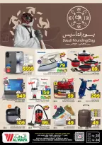 Ofertas de Hipermercado Al Wafa Arabia Saudita de 22 a 24 febrero 2026 Ofertas del Día del Fundador - Página 8