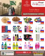 Ofertas de Hipermercado Elite10  Riad  de 22 a 24 febrero Ofertas del Día del Fundador