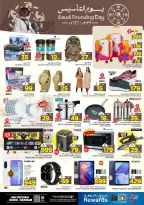 Ofertas de Hipermercado Al Wafa  Dammam  de 22 a 24 febrero Ofertas del Día del Fundador - Página 3