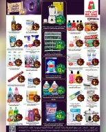 We One Shopping Saudi Arabia Offers from 21 February to 4 March 2026 Ramadan Kareem Offers - We One Shopping - Saudi Arabia - 21 February 2026 – 4 March 2026 - Page 2