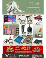 Ofertas de Mark & Save  Khurais  de 22 a 24 febrero Ofertas del Día del Fundador - Página 6