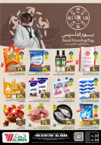 Ofertas de Hipermercado Al Wafa  Al Hassa  de 22 a 24 febrero Ofertas del Día del Fundador - Página 1