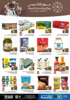 Ofertas de Hipermercado Al Wafa  Al Hassa  de 22 a 24 febrero Ofertas del Día del Fundador - Página 3