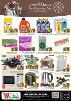 Ofertas de Hipermercado Al Wafa  Al Hassa  de 22 a 24 febrero Ofertas del Día del Fundador - Página 4