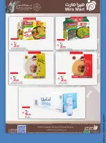 عروض ميرا مارت  جدة  من 22 حتى 26 فبراير 2026 عروض يوم التأسيس - ميرا مارت - السعودية - 22 فبراير 2026 – 26 فبراير 2026 - صفحة 12
