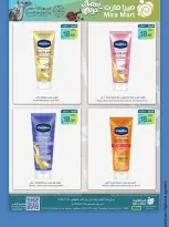 عروض ميرا مارت  جدة  من 22 حتى 26 فبراير 2026 عروض يوم التأسيس - ميرا مارت - السعودية - 22 فبراير 2026 – 26 فبراير 2026 - صفحة 6