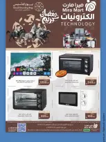 عروض ميرا مارت  جدة  من 22 حتى 26 فبراير 2026 عروض يوم التأسيس - ميرا مارت - السعودية - 22 فبراير 2026 – 26 فبراير 2026 - صفحة 11