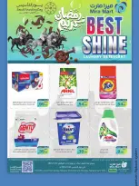 عروض ميرا مارت  جدة  من 22 حتى 26 فبراير 2026 عروض يوم التأسيس - ميرا مارت - السعودية - 22 فبراير 2026 – 26 فبراير 2026 - صفحة 8