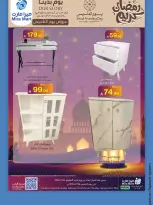 عروض ميرا مارت  جدة  من 22 حتى 26 فبراير 2026 عروض يوم التأسيس - ميرا مارت - السعودية - 22 فبراير 2026 – 26 فبراير 2026 - صفحة 4