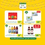 عروض الراية ماركت السعودية من 22 حتى 24 فبراير 2026 عروض بداية الأسبوع - الراية ماركت - السعودية - 22 فبراير 2026 – 24 فبراير 2026 - صفحة 4