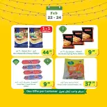 عروض الراية ماركت السعودية من 22 حتى 24 فبراير 2026 عروض بداية الأسبوع - الراية ماركت - السعودية - 22 فبراير 2026 – 24 فبراير 2026 - صفحة 5