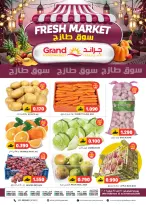 Offres Grand hypermarché Oman de 22 à 28 février 2026 Offres Ramadan Kareem
