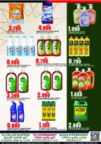 Offres Hypermarché Taj Oman de 23 à 28 février 2026 Offres exceptionnelles pour le Ramadan