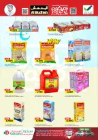 Saihooth Hypermarket Oman Offers from 23 February to 4 March 2026 Ramadan Kareem Offers
