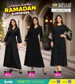 عروض أنصار جاليرى البحرين من 23 فبراير حتى 5 مارس 2026 عروض مفاجأت رمضان - أنصار جاليرى - البحرين - 23 فبراير 2026 – 5 مارس 2026 - صفحة 5