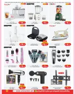 عروض أيه أند أتش عمان من 18 فبراير حتى 4 مارس 2026 عروض بهجة رمضان - أيه أند أتش - عمان - 18 فبراير 2026 – 4 مارس 2026 - صفحة 8