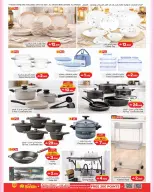 عروض أيه أند أتش عمان من 18 فبراير حتى 4 مارس 2026 عروض بهجة رمضان - أيه أند أتش - عمان - 18 فبراير 2026 – 4 مارس 2026 - صفحة 2