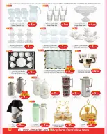 عروض أيه أند أتش عمان من 18 فبراير حتى 4 مارس 2026 عروض بهجة رمضان - أيه أند أتش - عمان - 18 فبراير 2026 – 4 مارس 2026 - صفحة 4