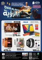 Ofertas de Nesto  Salalah  de 22 a 28 febrero Ofertas de Dar Al Ru'ya - Página 1