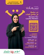 Ofertas de Lulu Oman de 22 a 28 febrero 2026 Mercado de Carne de Ramadán - Página 3