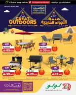Lulu Oman Offers from 18 February to 15 March 2026 Great Outdoors Deals