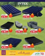 Ofertas de Lulu Oman de 18 febrero a 15 marzo 2026 Grandes ofertas para actividades al aire libre - Página 13