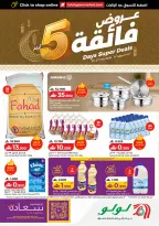 Ofertas de Lulu Oman de 23 a 27 febrero 2026 SUPER CHOLLOS - Página 1