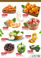 Ofertas de Lulu Oman de 23 a 27 febrero 2026 SUPER CHOLLOS - Página 2
