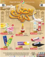 Offres Centre de cadeaux Dragon Oman de 17 février à 8 mars 2026 Offres Ramadan Kareem - Centre de cadeaux Dragon - Oman - 17 fevrier 2026 – 8 mars 2026 - Page 1