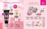 عروض ماى واى مصر من 1 حتى 31 مارس 2026 عروض لعيد مبارك
