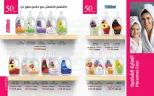 عروض ماى واى مصر من 1 حتى 31 مارس 2026 عروض لعيد مبارك