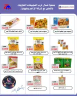 Offres Coopérative Nord-Ouest de Sulaibikhat Koweït de 23 février à 1 mars 2026 Offres Ahlan Ramadan