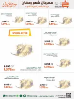 Offres coopérative khaitan Koweït de 24 février à 10 mars 2026 Offres du Festival des Fournitures Familiales - coopérative khaitan - Koweït - 24 fevrier 2026 – 10 mars 2026 - Page 20