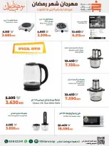 Offres coopérative khaitan Koweït de 24 février à 10 mars 2026 Offres du Festival des Fournitures Familiales - coopérative khaitan - Koweït - 24 fevrier 2026 – 10 mars 2026 - Page 27