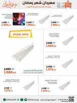Offres coopérative khaitan Koweït de 24 février à 10 mars 2026 Offres du Festival des Fournitures Familiales - coopérative khaitan - Koweït - 24 fevrier 2026 – 10 mars 2026 - Page 9