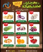 Alegaila co-op Kuwait Offers Tuesday 24 February Vegetable and Fruit Festival Offers