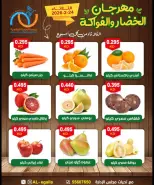 Alegaila co-op Kuwait Offers Tuesday 24 February Vegetable and Fruit Festival Offers