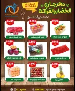 Alegaila co-op Kuwait Offers Tuesday 24 February Vegetable and Fruit Festival Offers