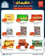Ofertas de Cooperativa Sabah Al Ahmad Kuwait de 23 febrero a 8 marzo 2026 venta - Cooperativa Sabah Al Ahmad - Kuwait - 23 febrero 2026 – 8 marzo 2026 - Página 1