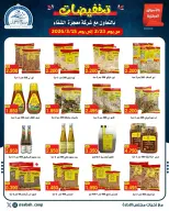 Ofertas de Cooperativa Sabah Al Ahmad Kuwait de 23 febrero a 15 marzo 2026 venta - Cooperativa Sabah Al Ahmad - Kuwait - 23 febrero 2026 – 15 marzo 2026 - Página 2