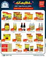 Ofertas de Cooperativa Sabah Al Ahmad Kuwait de 23 febrero a 15 marzo 2026 venta - Cooperativa Sabah Al Ahmad - Kuwait - 23 febrero 2026 – 15 marzo 2026 - Página 1
