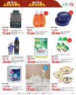 Offres Lulu Hypermarchés Koweït de 23 à 24 février 2026 Réductions du lundi et du mardi