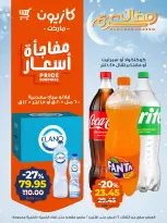 Kazyon Market Egypt Offers from 24 February to 2 March 2026 Surprise Price Offers - Page 15