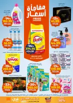 Kazyon Market Egypt Offers from 24 February to 2 March 2026 Surprise Price Offers - Page 4
