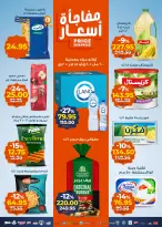 Kazyon Market Egypt Offers from 24 February to 2 March 2026 Surprise Price Offers - Page 2