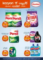 Kazyon Market Egypt Offers from 24 February to 2 March 2026 Surprise Price Offers - Page 5