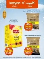 Kazyon Market Egypt Offers from 24 February to 2 March 2026 Surprise Price Offers - Page 13