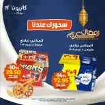 Kazyon Market Egypt Offers from 24 February to 2 March 2026 Suhoor Offers - Page 1